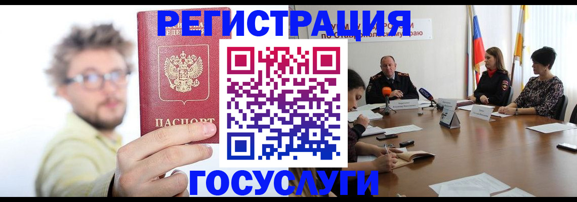 временная регистрация гарантия в Воткинске