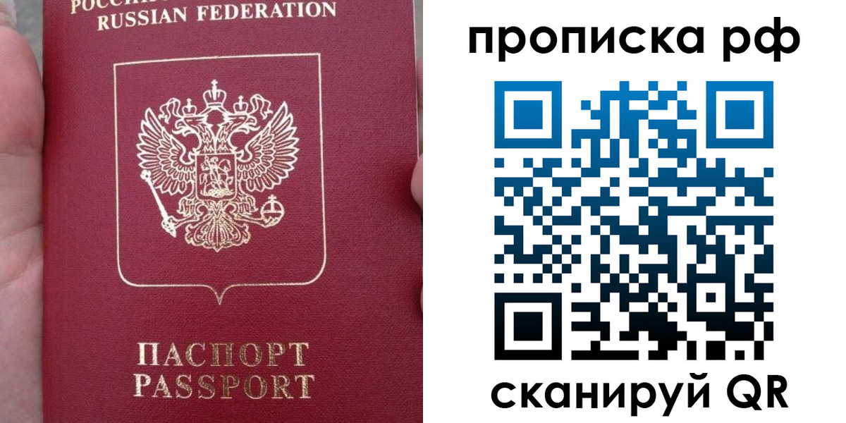 временная регистрация купить в Воткинске