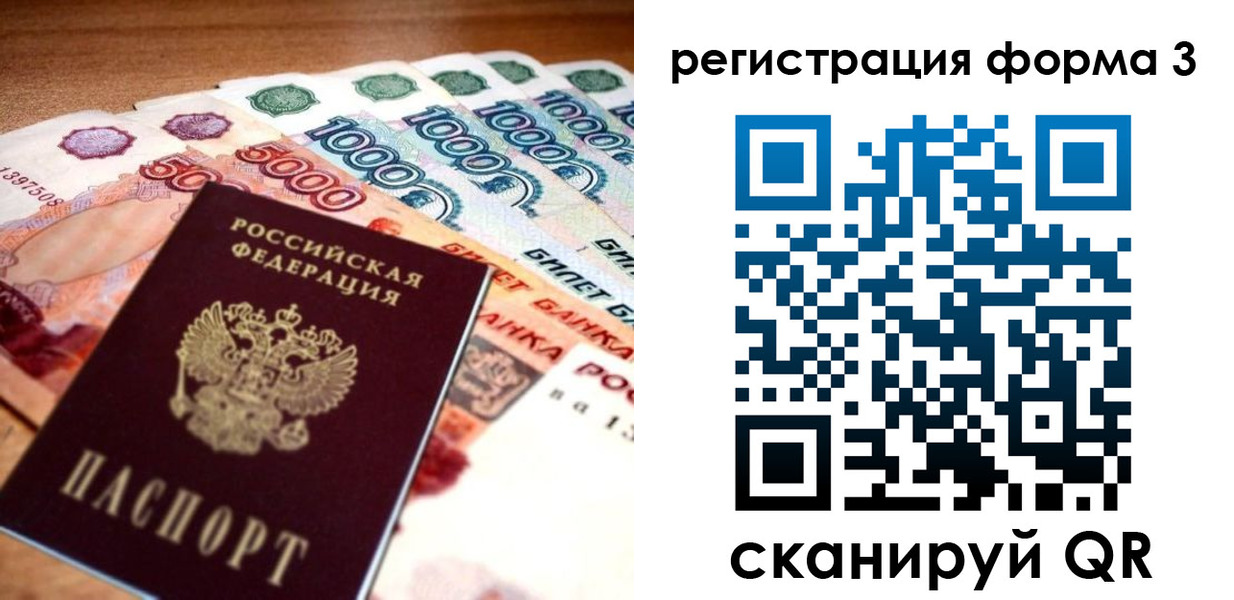 временная регистрация надежно в Воткинске
