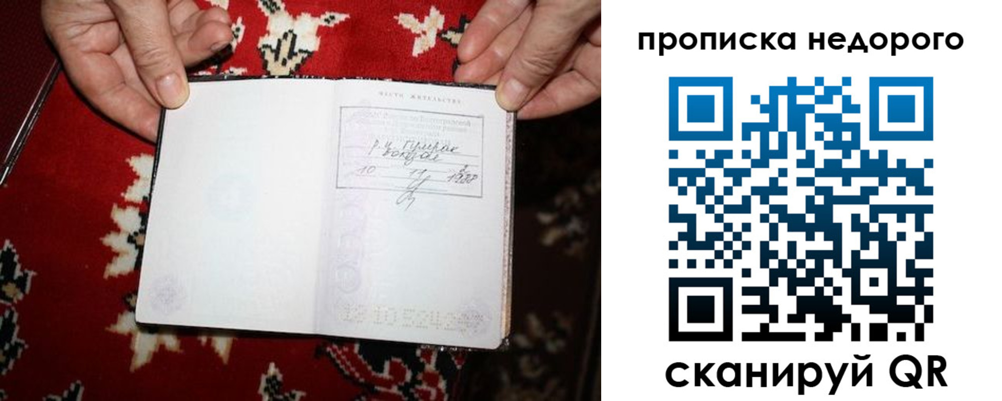 прописка гарантия в Воткинске